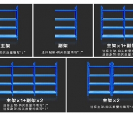 金鐵牛標(biāo)倉(cāng)貨架出廠價(jià)銷(xiāo)售